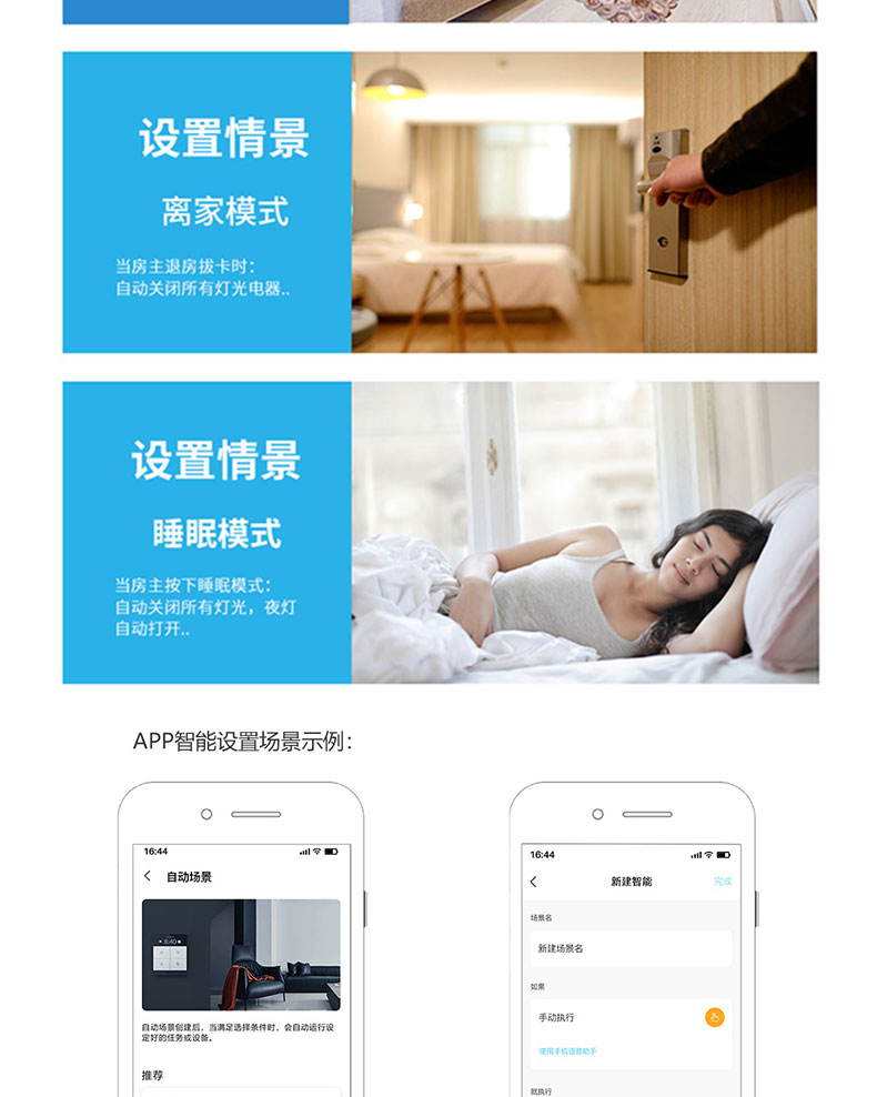 智慧家居家庭办公楼酒店4G蓝牙WIFI物联控制模块后台管理系统软件APP小程序开发