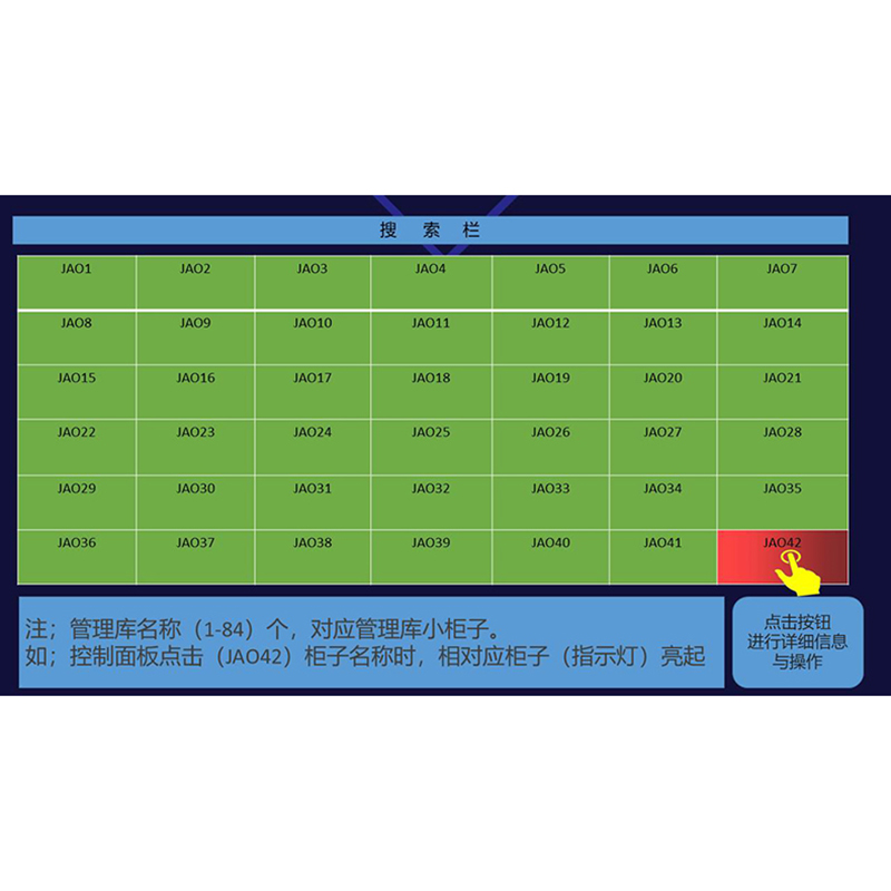 工厂企业物流仓库物料智能电子货架管理系统软件控制板定制开发