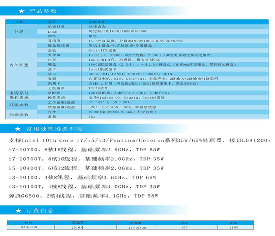 广电影视教育导播视频采集主机加固便携式15.6寸笔记本计算机工业级三防多功能工控电脑