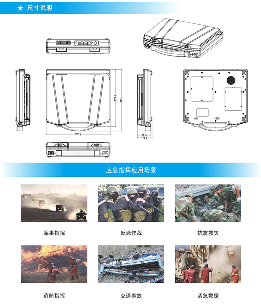 交通军工广电教育应急工业级三防加固工控计算机便携式13.3寸三屏笔记本电脑