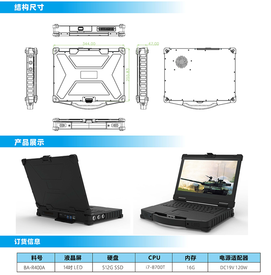 便携式加固14寸笔记本计算机工业级军工三防电脑支持全国产化方案定制