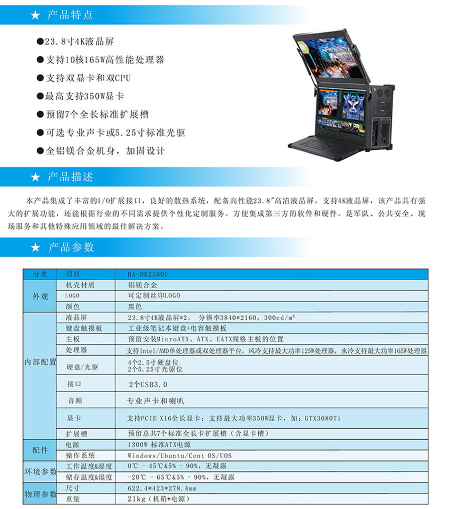 便携式23.8寸双屏折叠计算机加固防振工业级工控电脑多功能一体机中性贴牌支持定制国产系统