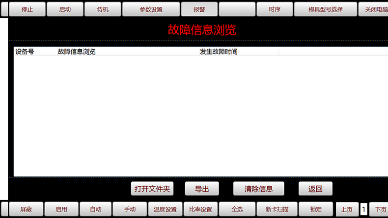 非标工业自动化控制软件仪器医疗设备上位机操作管理系统定制开发工业软件生产线监控系统