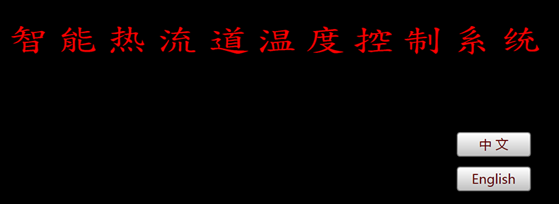 非标工业自动化控制软件仪器医疗设备上位机操作管理系统定制开发工业软件生产线监控系统