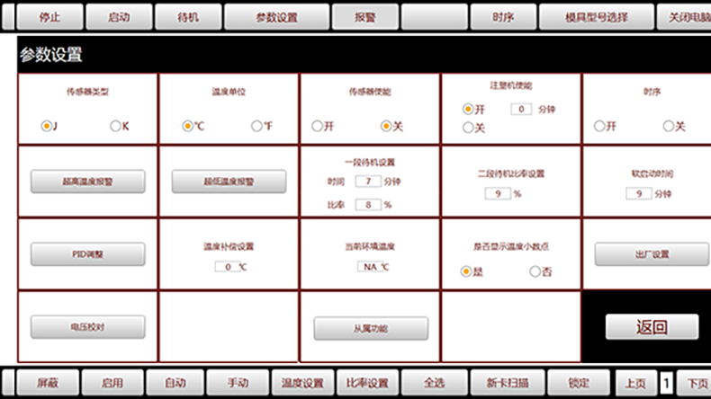 非标工业自动化控制软件仪器医疗设备上位机操作管理系统定制开发工业软件生产线监控系统