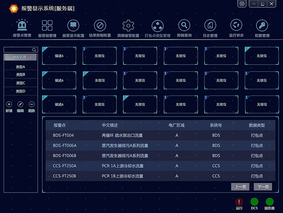 终端机客户端桌面应用程序人机交互软件定制云服务器后台管理系统开发