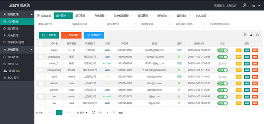 终端机客户端桌面应用程序人机交互软件定制云服务器后台管理系统开发