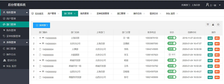 终端机客户端桌面应用程序人机交互软件定制云服务器后台管理系统开发