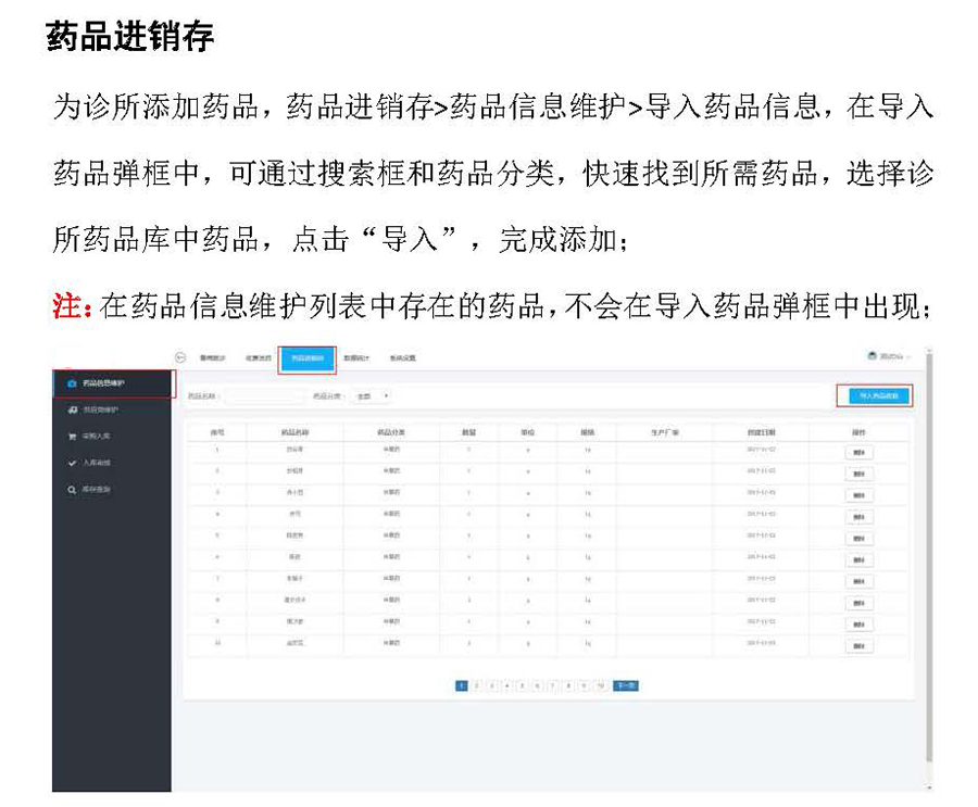  医院诊所云管理系统平台软件预约挂号小程序定制开发