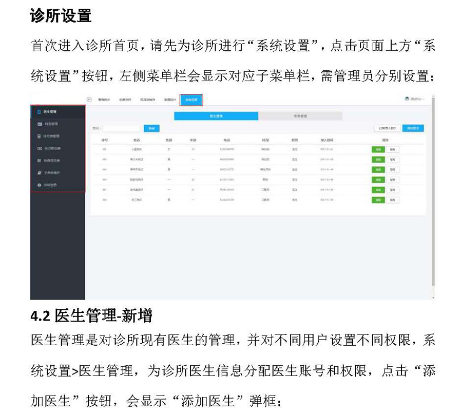  医院诊所云管理系统平台软件预约挂号小程序定制开发