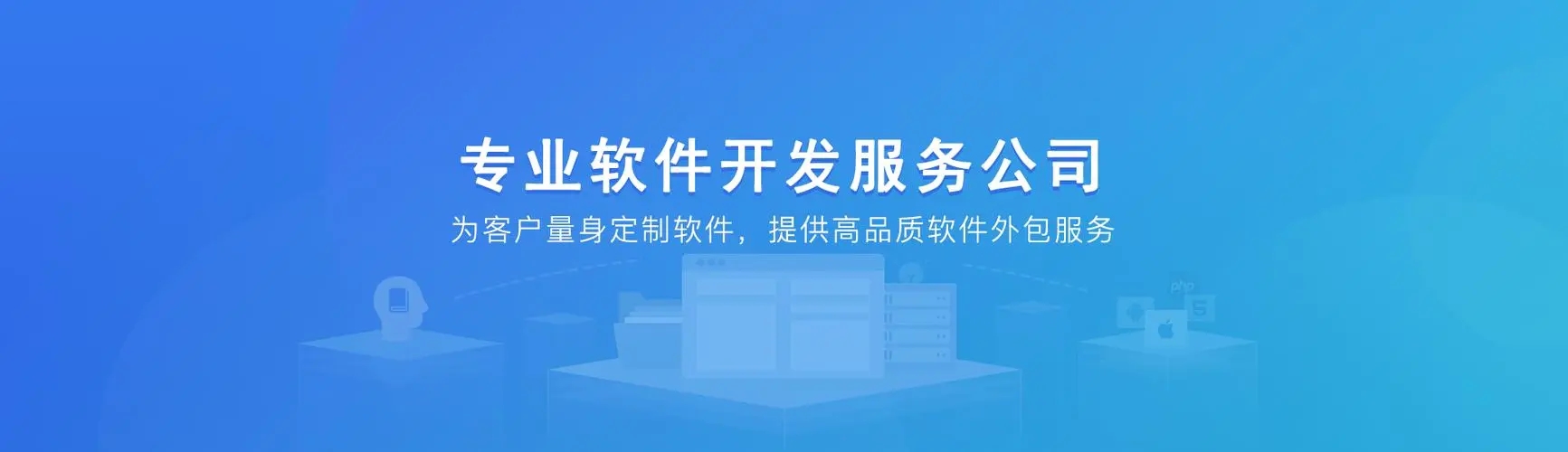 博奥智能竭诚为您提供各行业系统软件开发