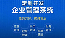 企业管理软件系统ERP如何帮助提高企业管理水平