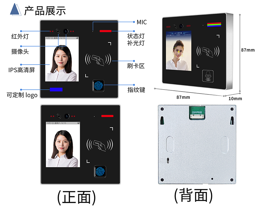 博奥智能多功能AI智能人脸识别语音提示视频通话门禁控制单机联网考勤机IC卡批发图案定制
