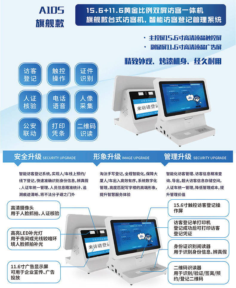 小区学校单位工厂来访人员登记管理系统 