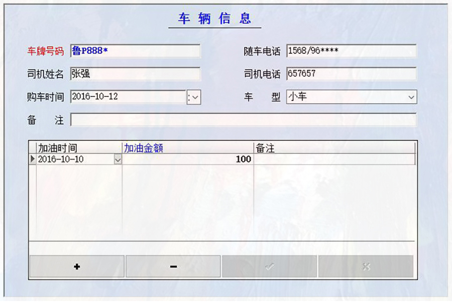 幼儿园收费软件免费试用 幼儿园收费软件免费试用