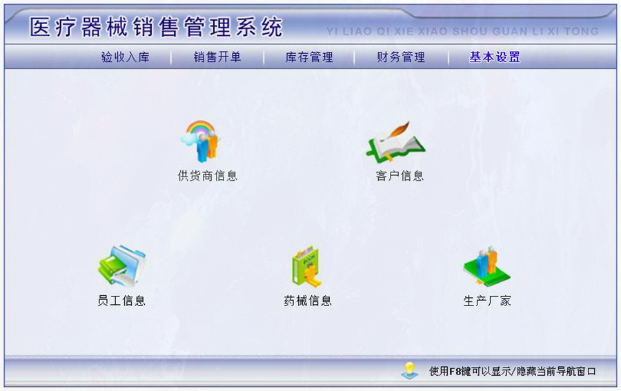 医疗器械管理软件特点 医疗器械管理软件特点