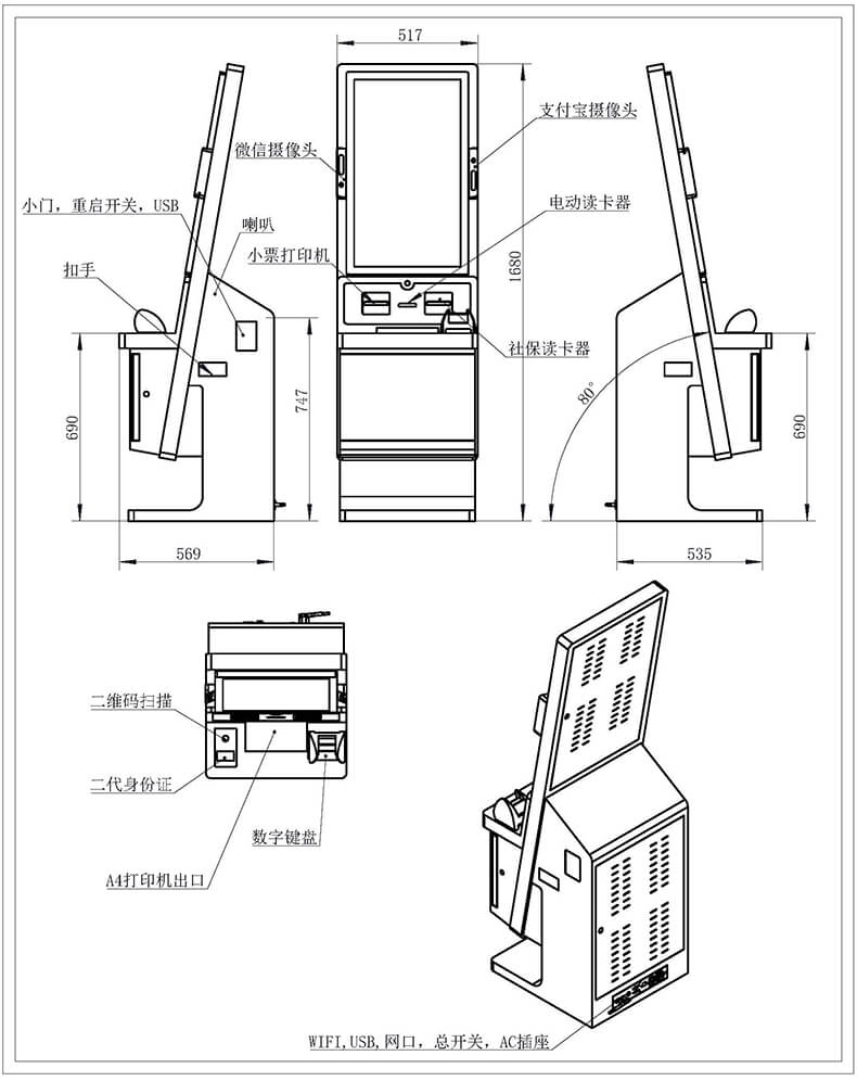 政务金融医疗专用：32 寸智能终端机集成双证核验 + 扫码支付 + 双模式打印