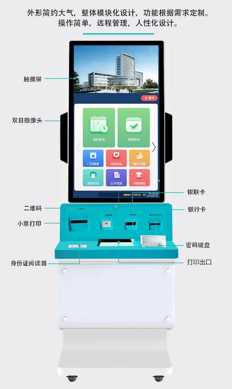 工业级模块化设计：32 寸智能终端机支持身份核验 / 支付结算功能定制加工