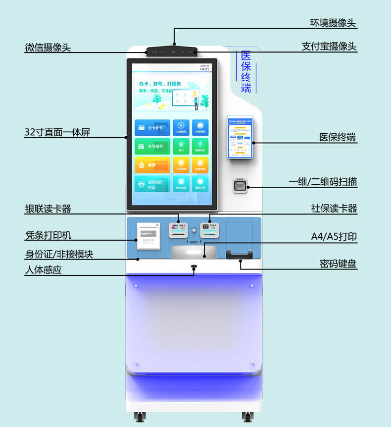 医院专用32寸直面医保终端 预约挂号建档一体机 高效自助不排队