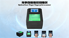 光学四指采集识别扫描仪多场景应用方案