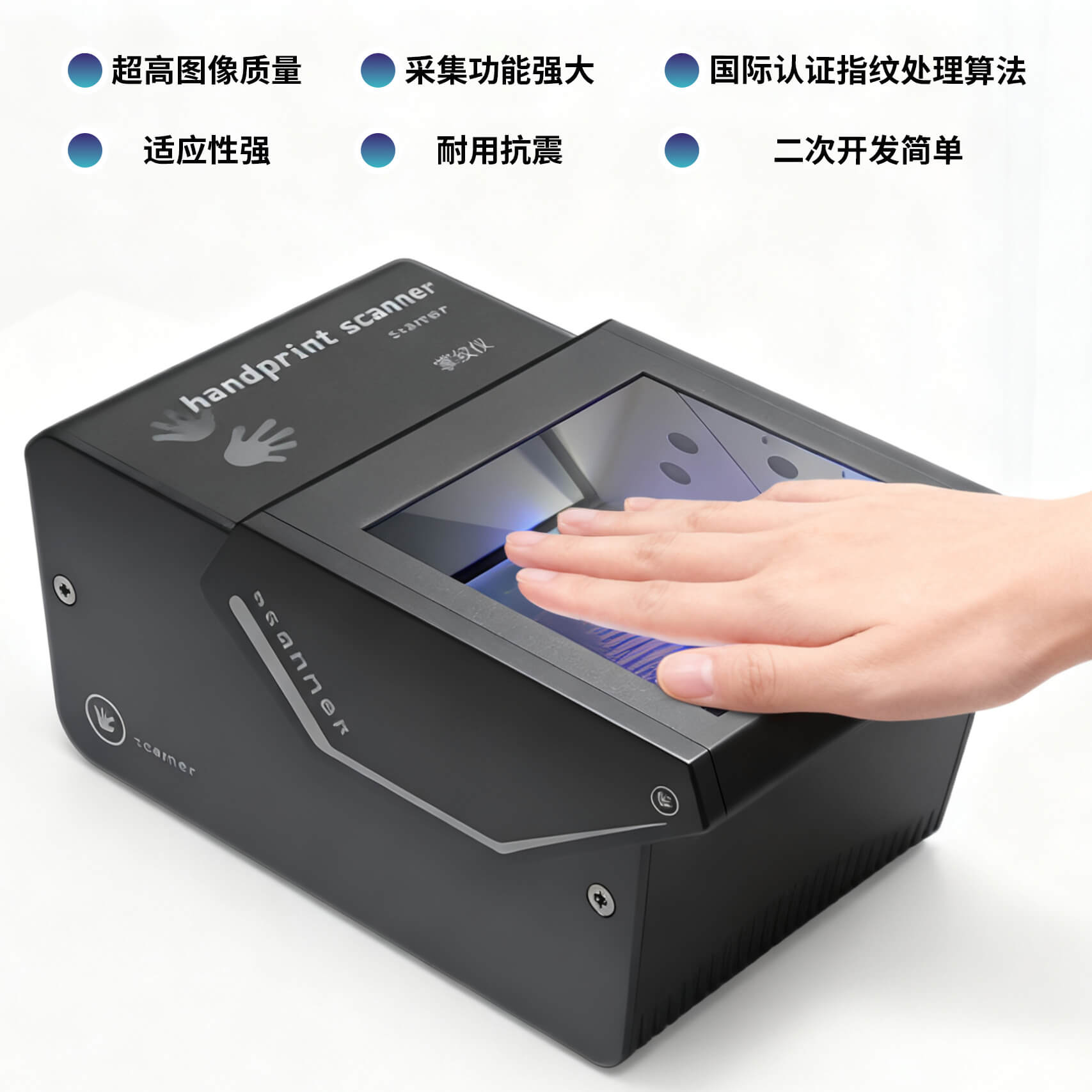 博奥智能 BA-YF800S 掌纹采集识别扫描仪:平面掌纹 + 侧掌 + 十指采集,一机搞定多场景 博奥智能 BA-YF800S 掌纹采集识别扫描仪:平面掌纹 + 侧掌 + 十指采集,一机搞定多场景