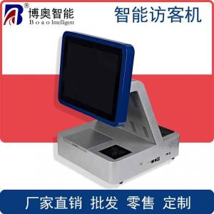  访客登记系统 智能访客登记机 政府访客机 智能访客机  人员出入管理系统 访客管理系统