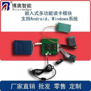 嵌入式身份证读卡器嵌入式身份证模组社保卡读写器 自助终端专用读卡器 IC卡读写器