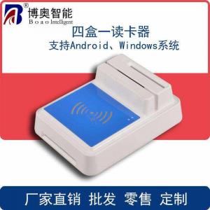 四合一读卡器 身份证阅读器 社保卡读取