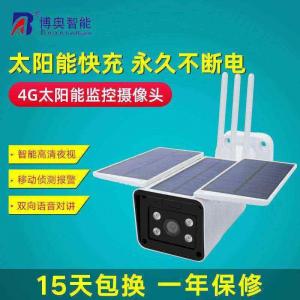 室外4G太阳能监控摄像头 手机无线远程监控摄像机 低功耗厂家批发