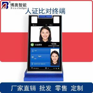 人证比对核验登记一体机