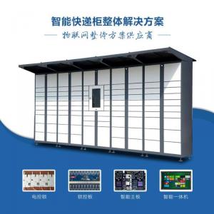 发定制快递储物柜软件系统24路485通信控制板无屏扫码20路4G无线锁控板厂家直销