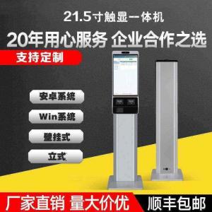 安卓Windows系统壁挂立式21.5寸人脸识别自助终端触摸一体机