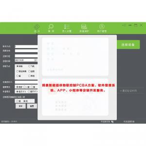 访客登记软件来访人员管理系统身份证信息自动采集录入软件小程序