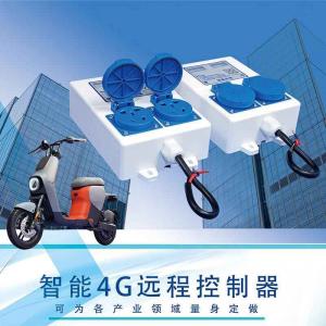 智能4G远程控制器双路电动车充电桩共享洗衣机插座免费提供SDK指令协议支持定制开发