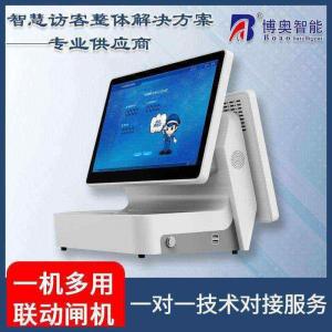 来访人员登记管理系统多功能自助终端一体机定制生产客户端应用软件开发