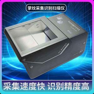 博奥智能掌纹扫描仪 ——GA 认证级大规模身份采集核心设备