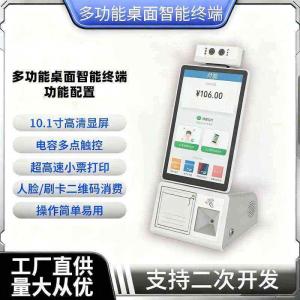 一机多用！多功能桌面智能终端赋能医疗、零售、政务等多行业智能升级
